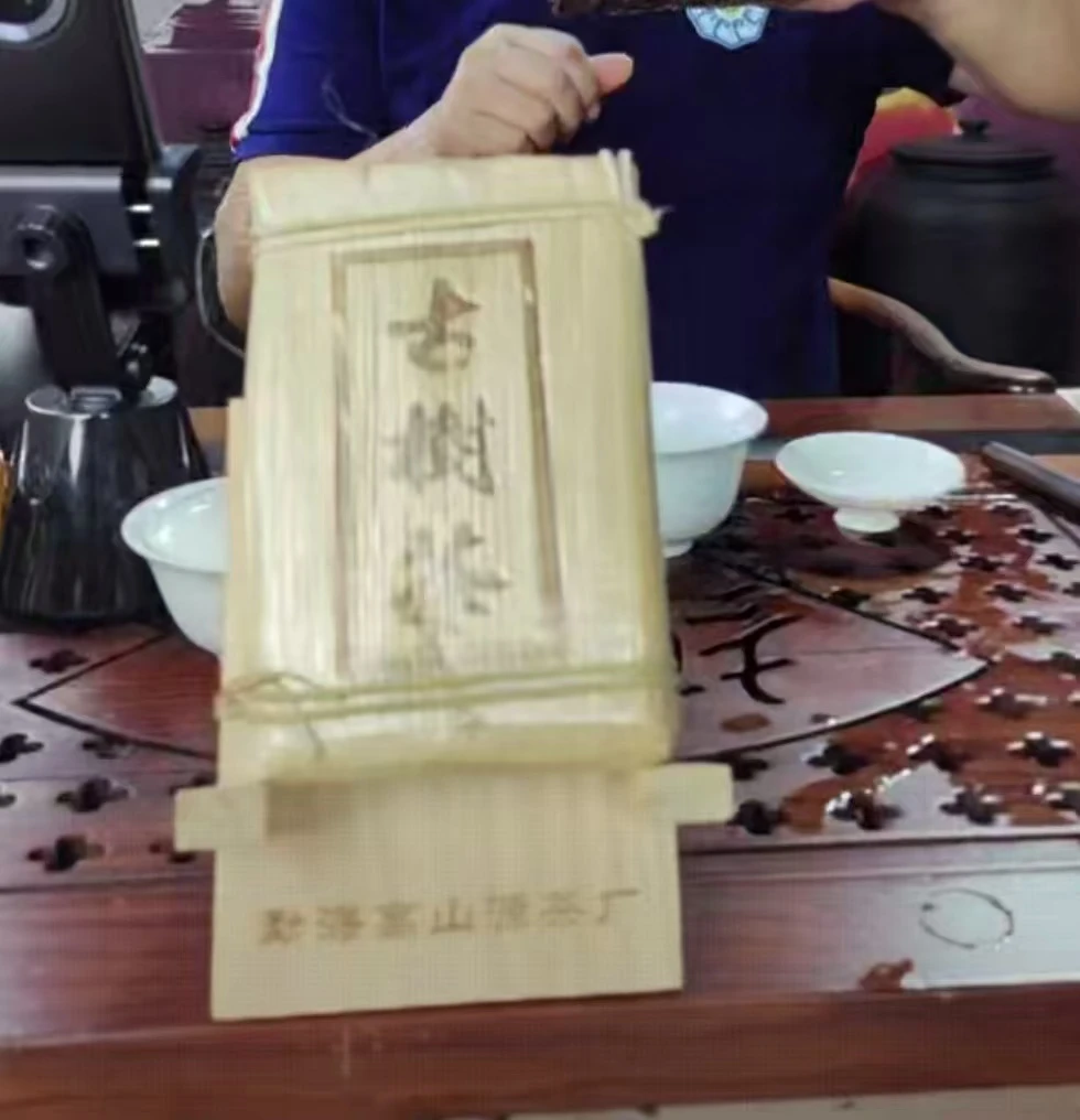古树茶金叶生砖200克  普洱回甘生津迅猛
