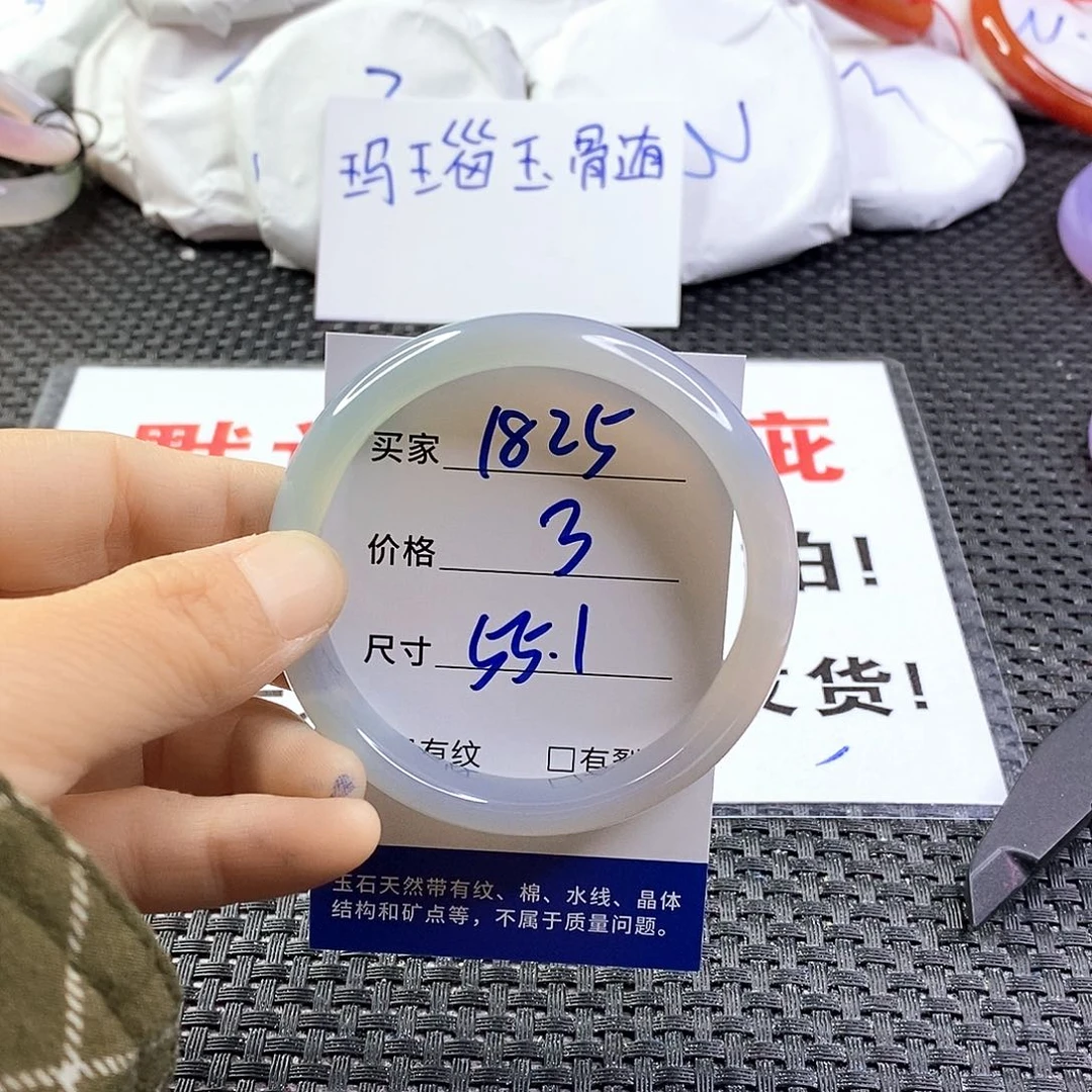 手镯玛瑙/玉髓未镶嵌1825