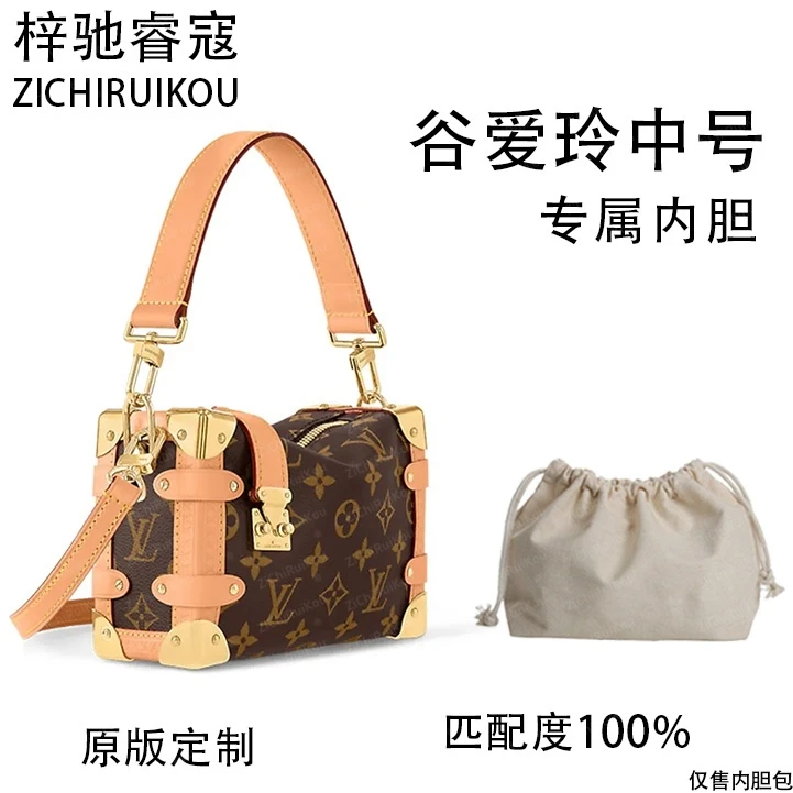 A035适用于谷爱玲中号18cm的内胆单肩包