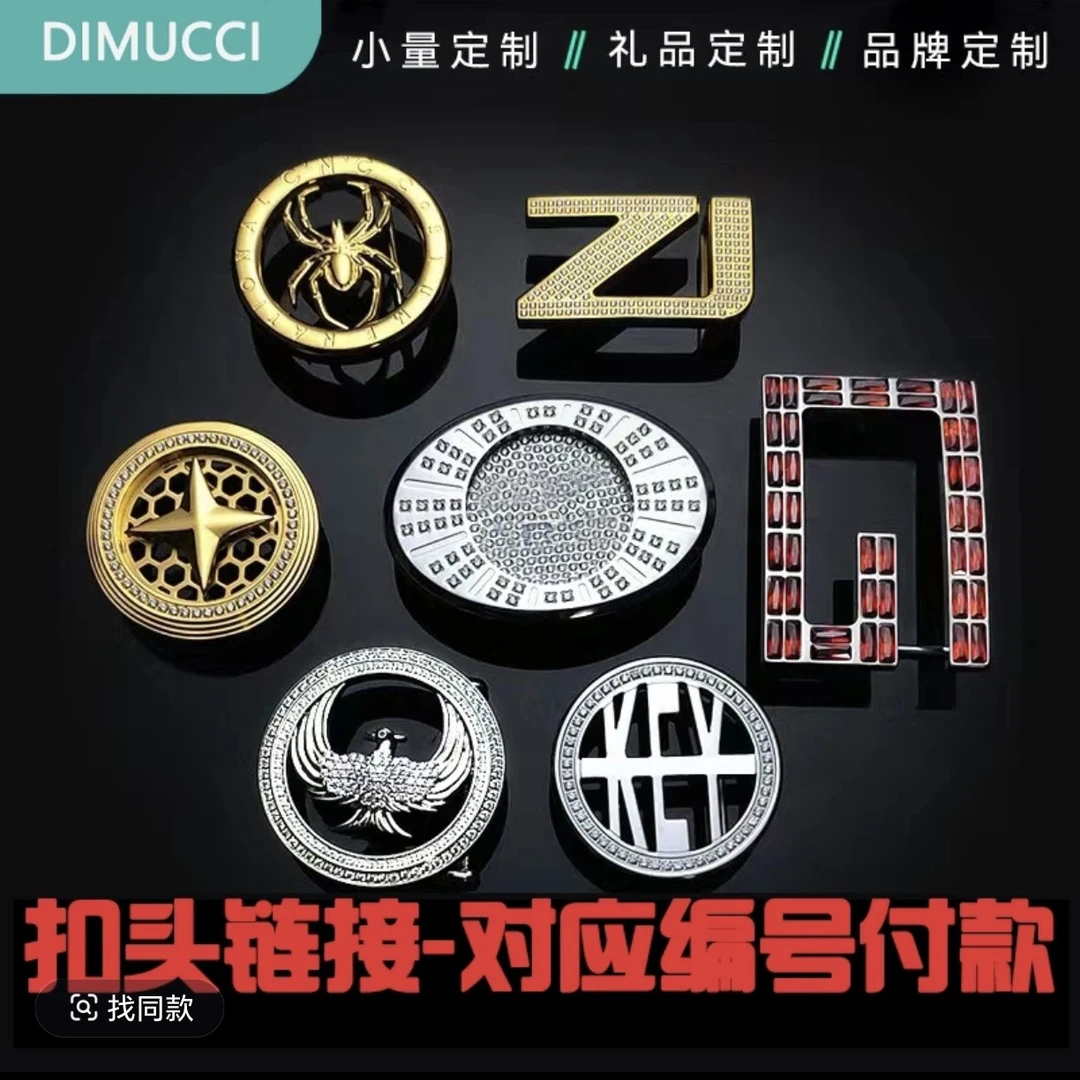高端定制，腰带扣头男士网红时尚高档