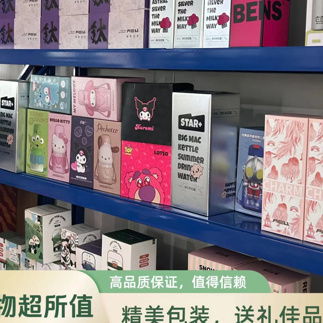 大品牌新款可爱保温杯随行杯主播贴米宠粉福利C