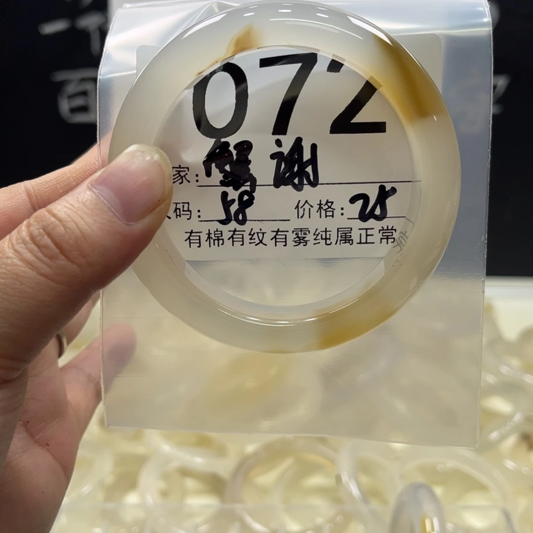 蟹****玛瑙/玉髓未镶嵌手镯072