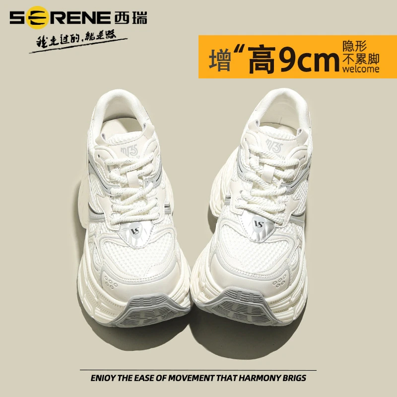 西瑞女鞋复古纯色潮流老爹鞋网面透气不累脚运动鞋时尚百搭休闲鞋