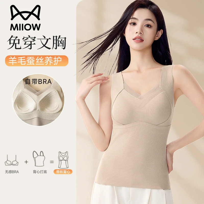猫人带胸垫一体式保暖背心女加绒加厚德蓄热锁温羊毛蚕丝打底内衣