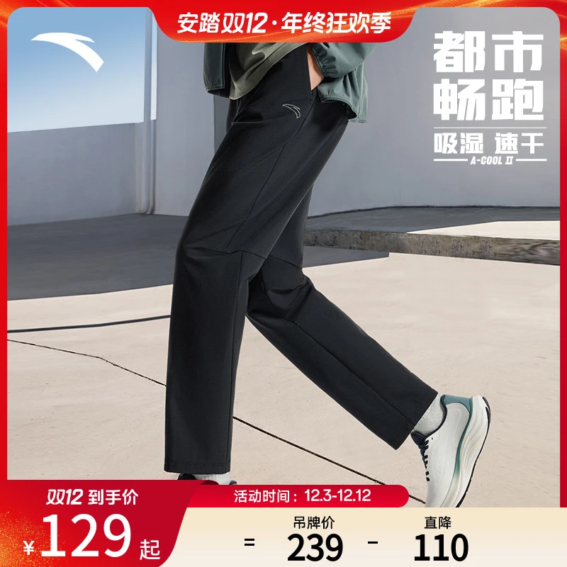 安踏男士休闲裤2025年秋季新款运动休闲通勤吸湿干爽透气梭织长裤