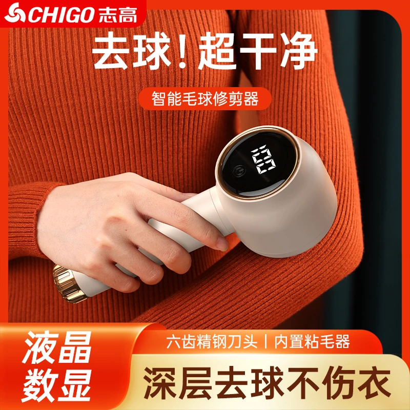 Chigo/志高毛球修剪器数显充电式强力剃毛器不伤衣物剃毛球神器