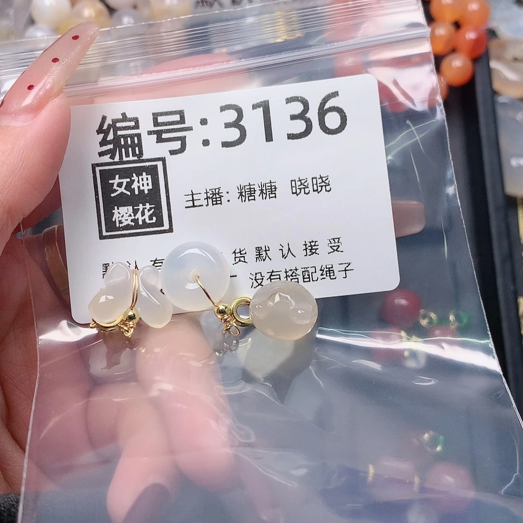 玛瑙/玉髓颈饰合金格*巫