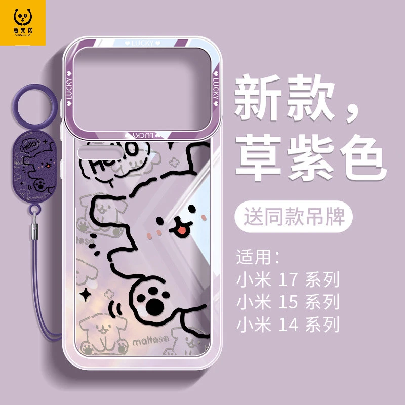 小狗适用小米17promax手机壳全包防摔17pro软硅胶外壳xiaomi透明