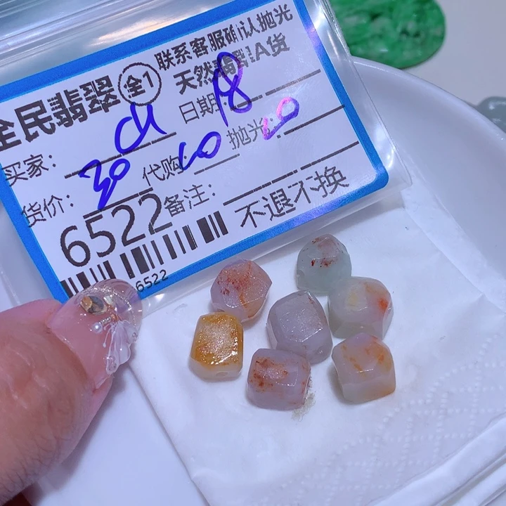 翡翠颈饰未镶嵌山*