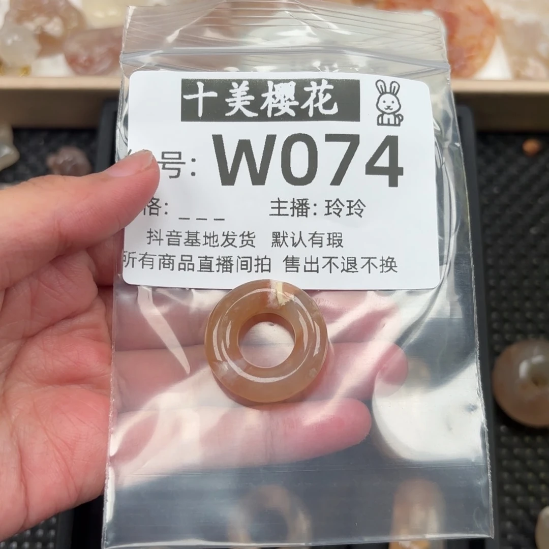 玛瑙/玉髓颈饰未镶嵌穀