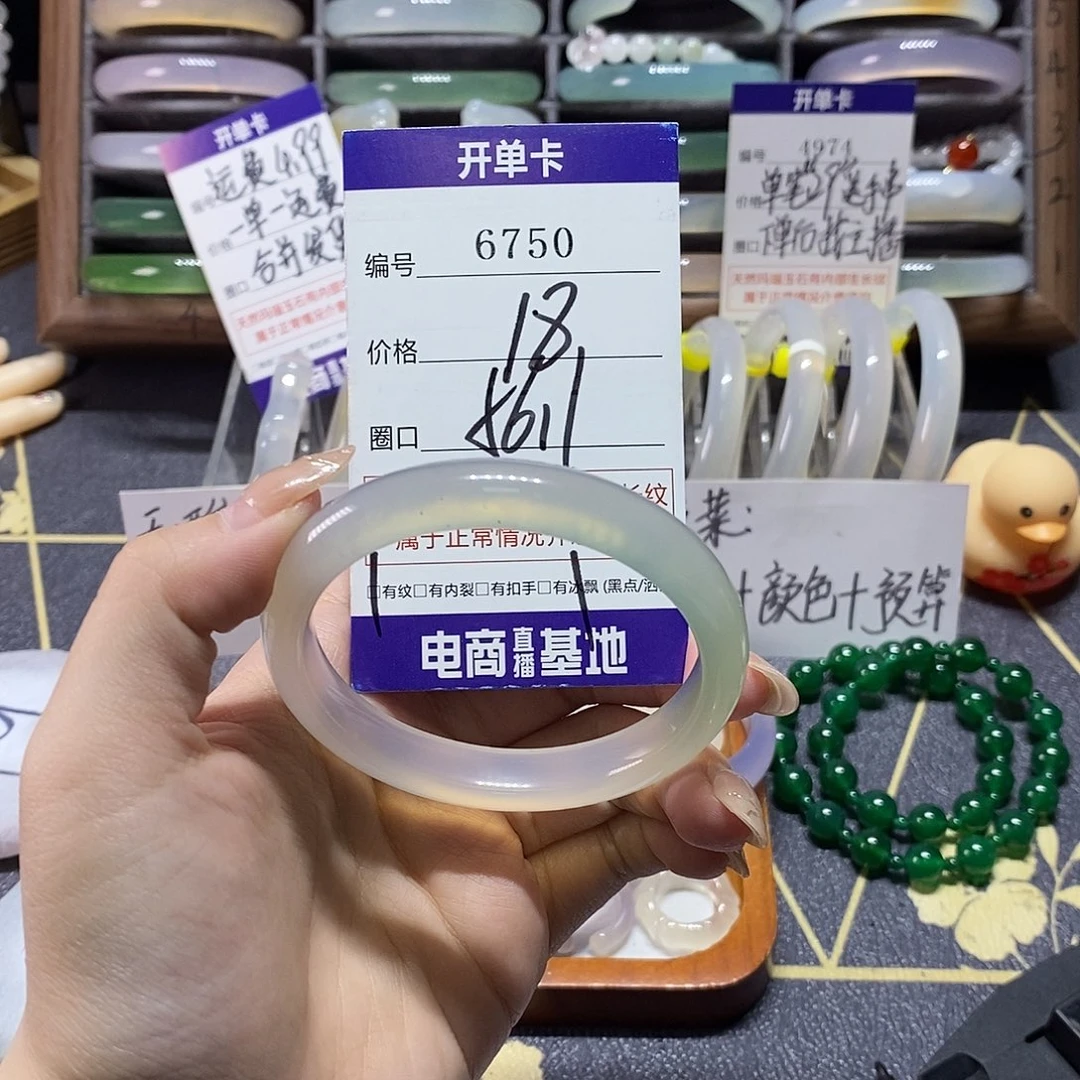 玛瑙/玉髓未镶嵌手镯6750