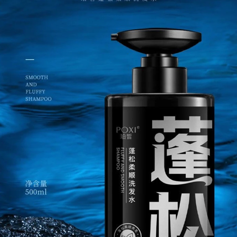 珀皙蓬松柔顺洗发水4823-4816-4830