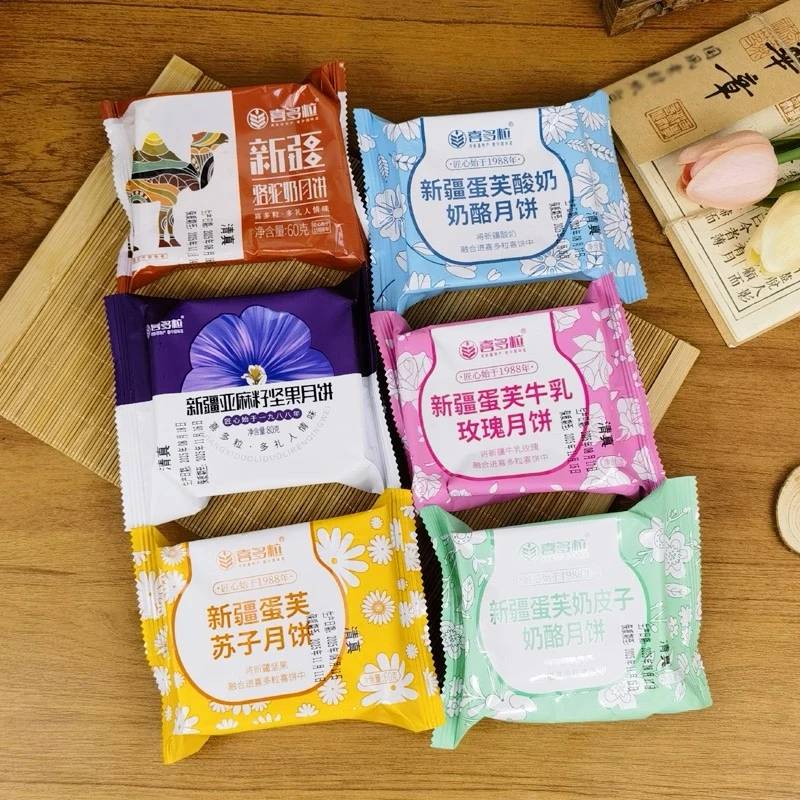 喜多粒月饼60g新疆特产多口味酸奶和田老月饼零食清真中秋节送礼