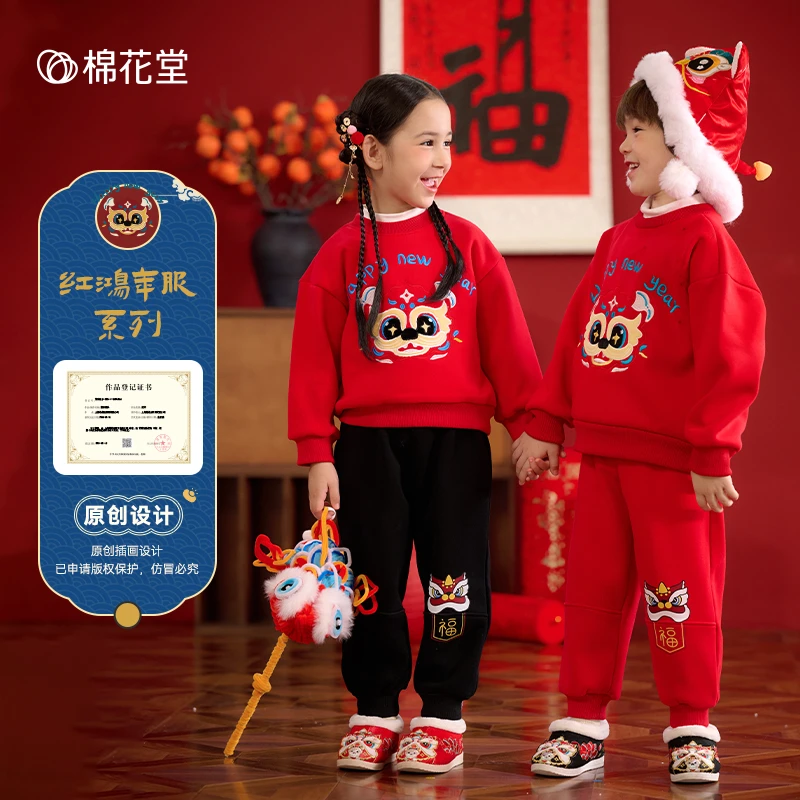棉花堂冬款年服儿童男孩女孩拜年服针织绒卫衣红色中国风F242262