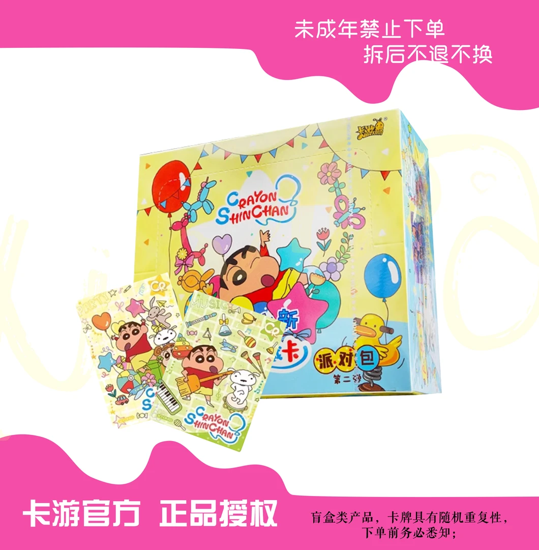 蜡笔小新第二弹【抓小新/叠叠/大胃王/魔法】-卡牌盲盒（小雪拆卡）