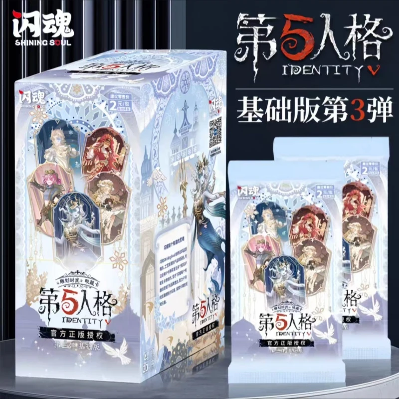 闪魂【第五人格】第三单基础版收藏卡