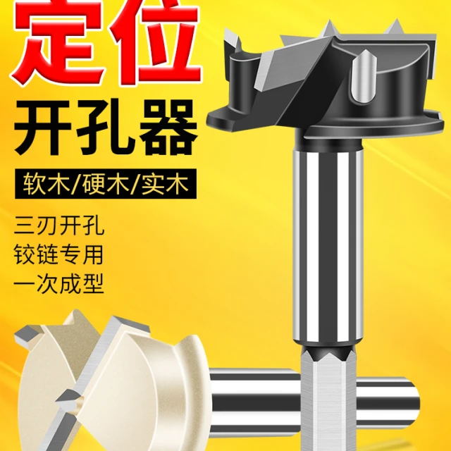 专业级木工专用开孔钻头一套套75冲孔35mm门锁铰炼铰炼开孔器