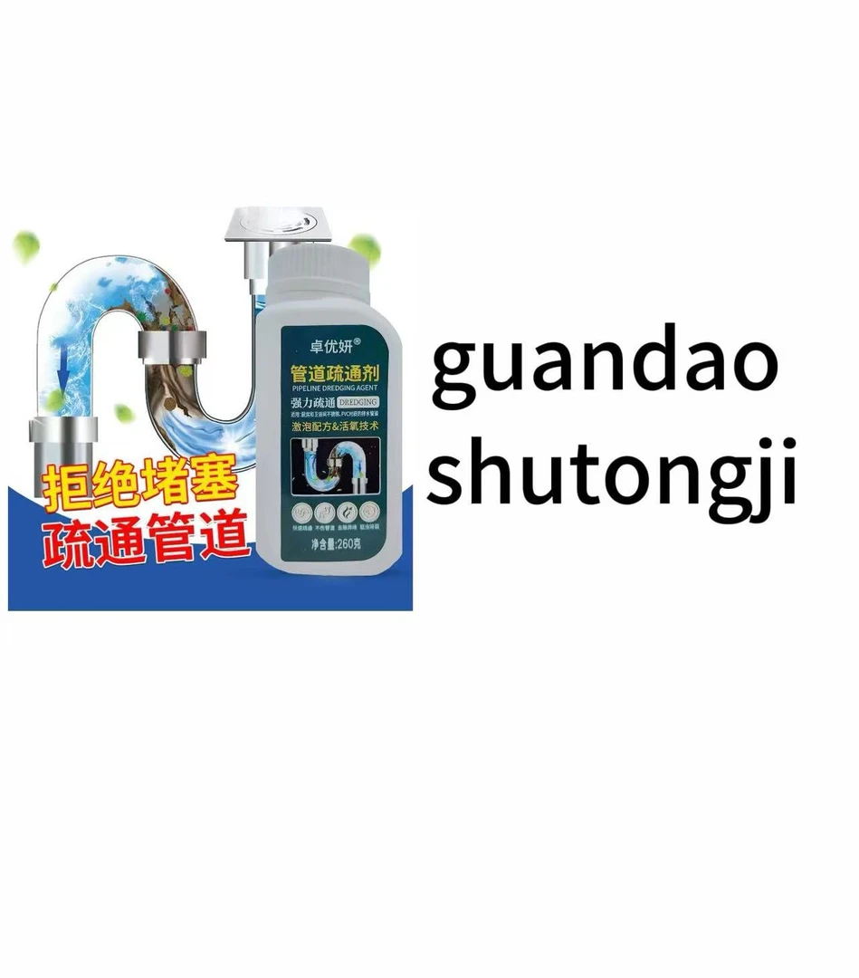 MM管道疏通剂厨房下水道油污-到手4瓶