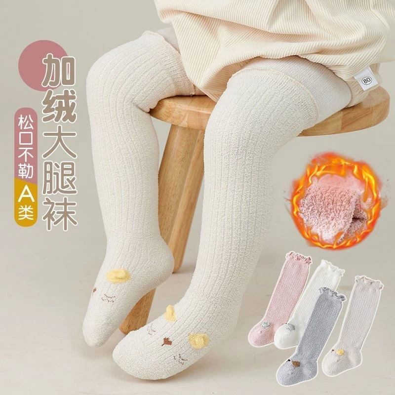 婴儿袜子长筒秋冬季厚款过膝袜子松口不勒腿卡通可爱男女宝长筒袜