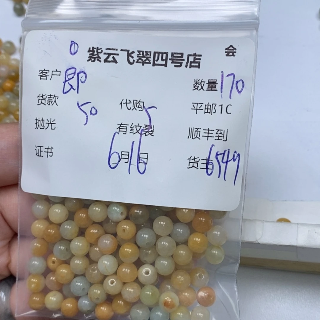 翡翠未镶嵌颈饰既**安翡翠珠子