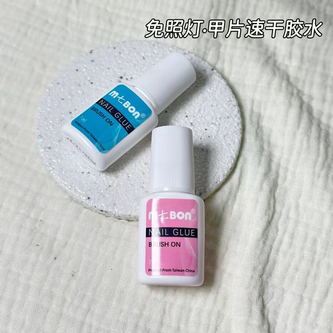 【2款可选】M七bon免照灯速干型美甲带刷头甲片胶水7ml透明/淡粉色）