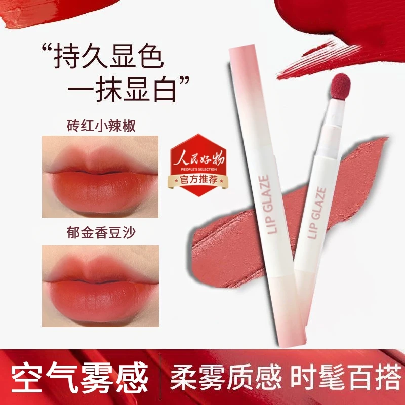 【刘浩存同款】唇粉霜素颜口红空气唇釉哑光雾面保湿滋润显白肉桂色