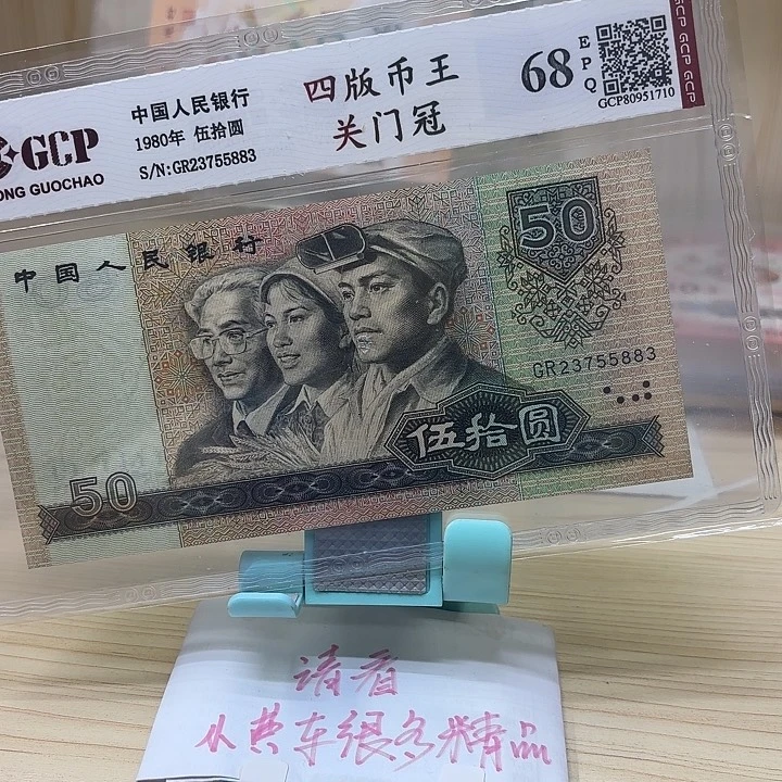 好多精品/靓号883