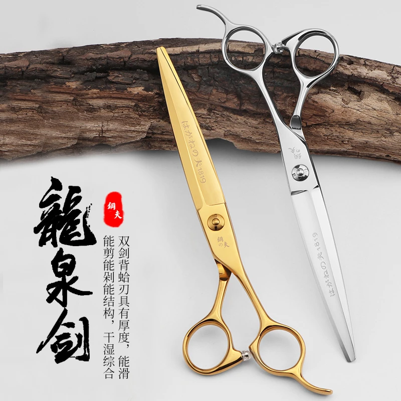 钢夫游龙剑7寸理发剪刀剪刀美发专用牙剪理发剪剪刀剪头发美发剪