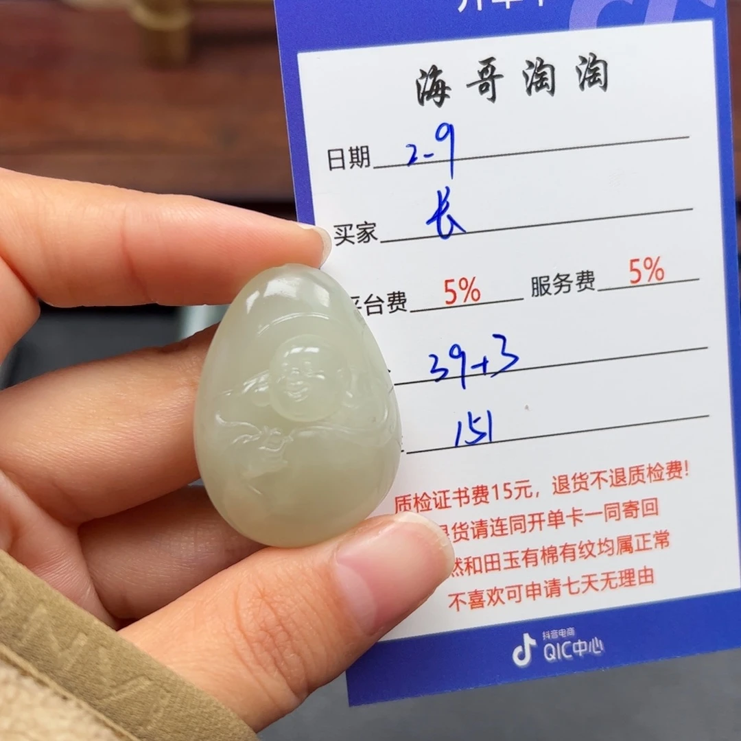 和田玉挂件未镶嵌长****侠