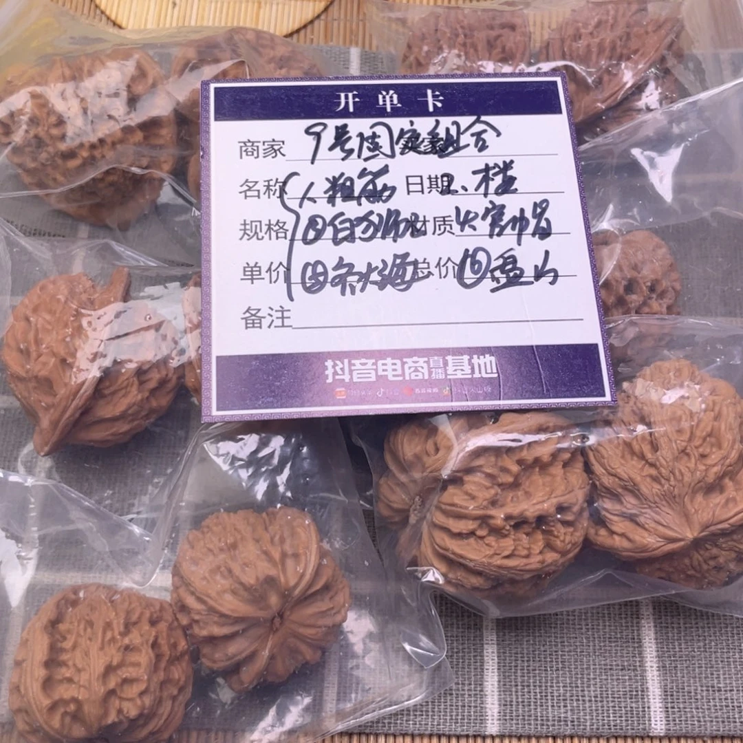 把件文玩核桃9号6对带练手粗筋