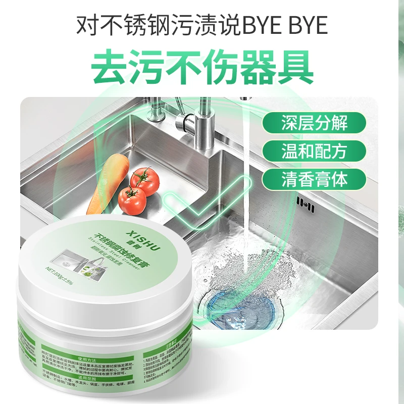 不锈钢被草酸腐蚀发黑氧化清洁修复粉家用不锈钢腐蚀修复剂去污