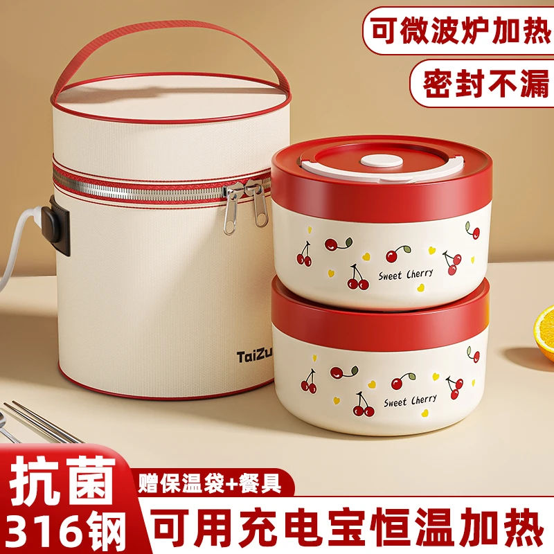 24小时超长保温饭盒316不锈钢桶上班族可充插电加热便当盒大容量