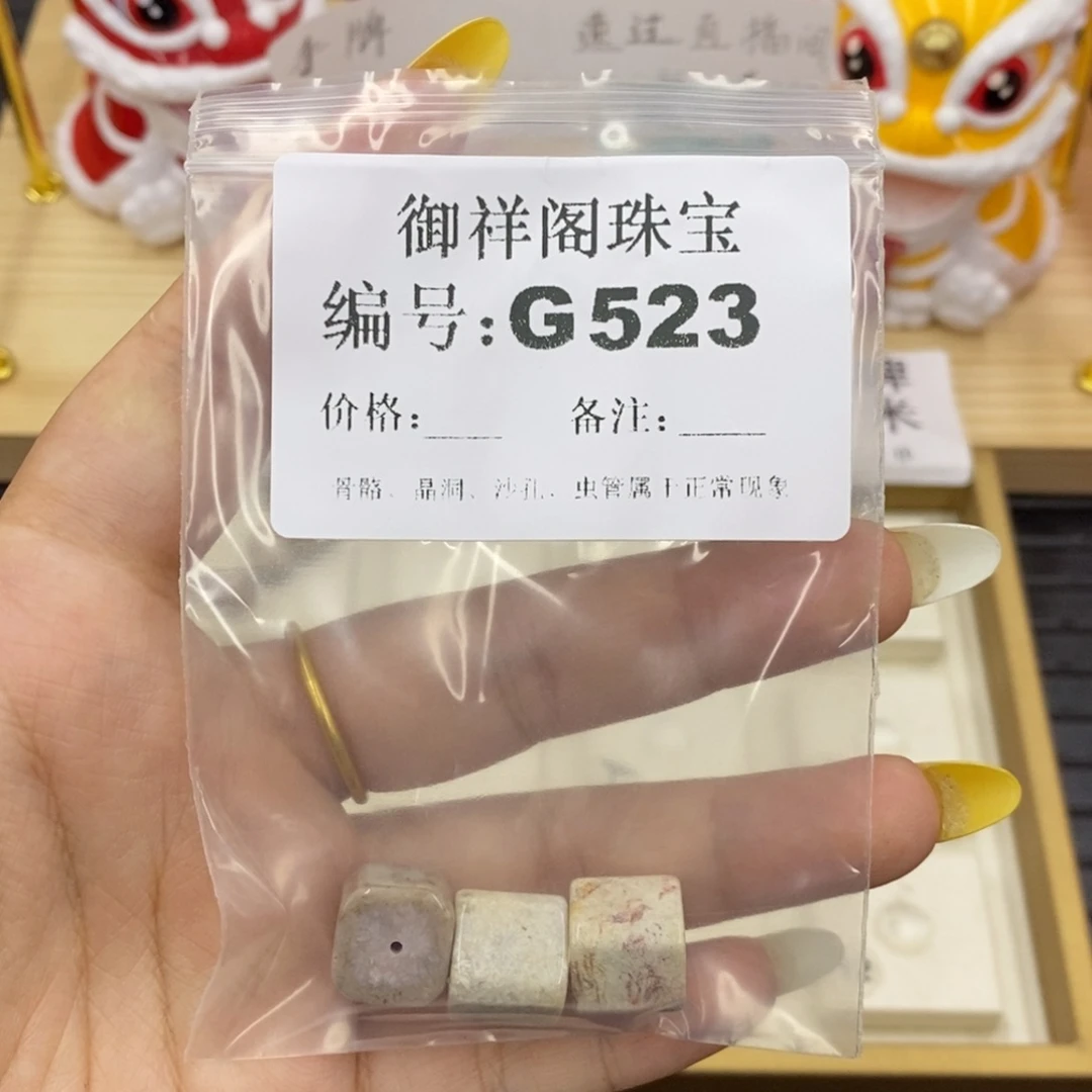 硅化珊瑚合金戒指草*酱