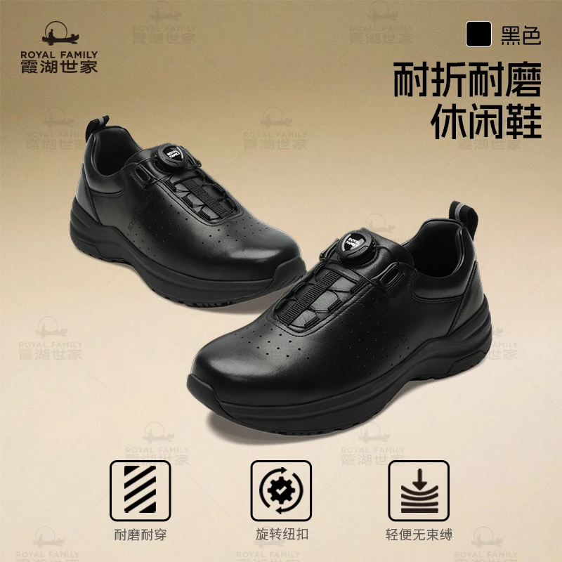霞湖世家 男士耐磨耐折时尚舒适柔软休闲鞋 A08A
