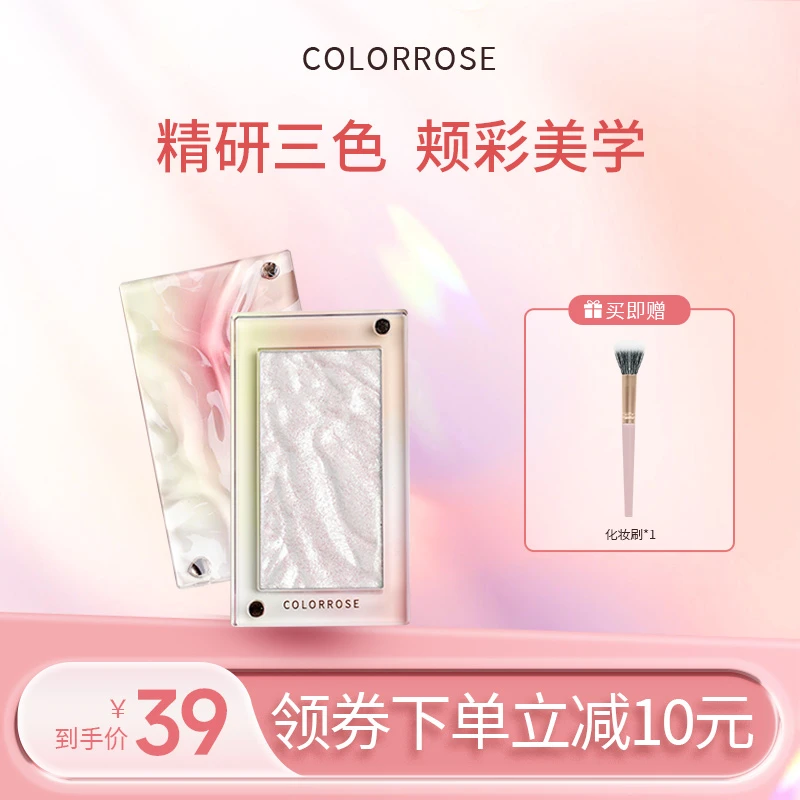【达人专享】colorrose|水波纹高光提亮脸部青涩色彩提亮珠光腮红
