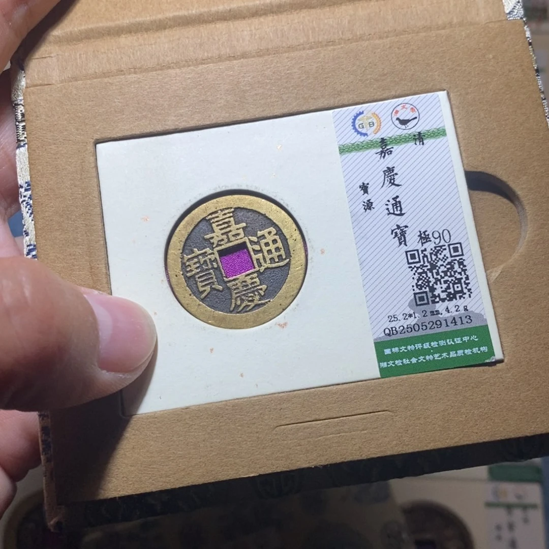 铜隆兴收藏月月1413