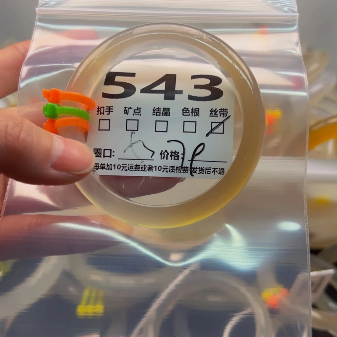 玛瑙/玉髓手镯未镶嵌543