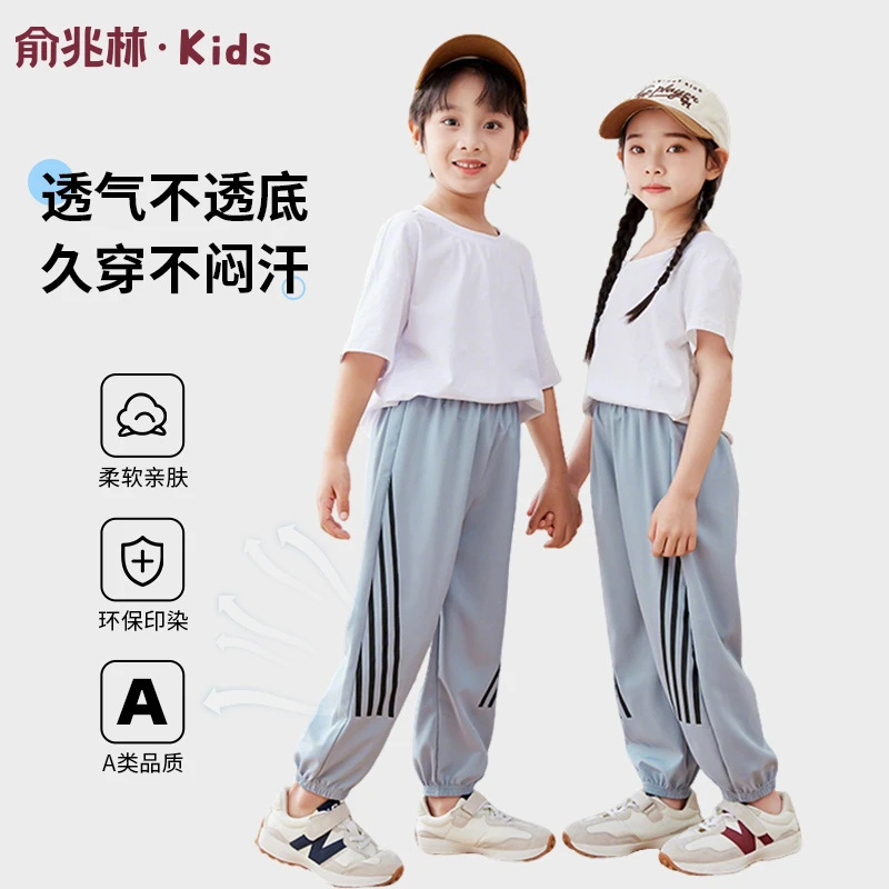 俞兆林儿童裤子男童女童夏季薄款防蚊裤中大童户外休闲百搭长裤