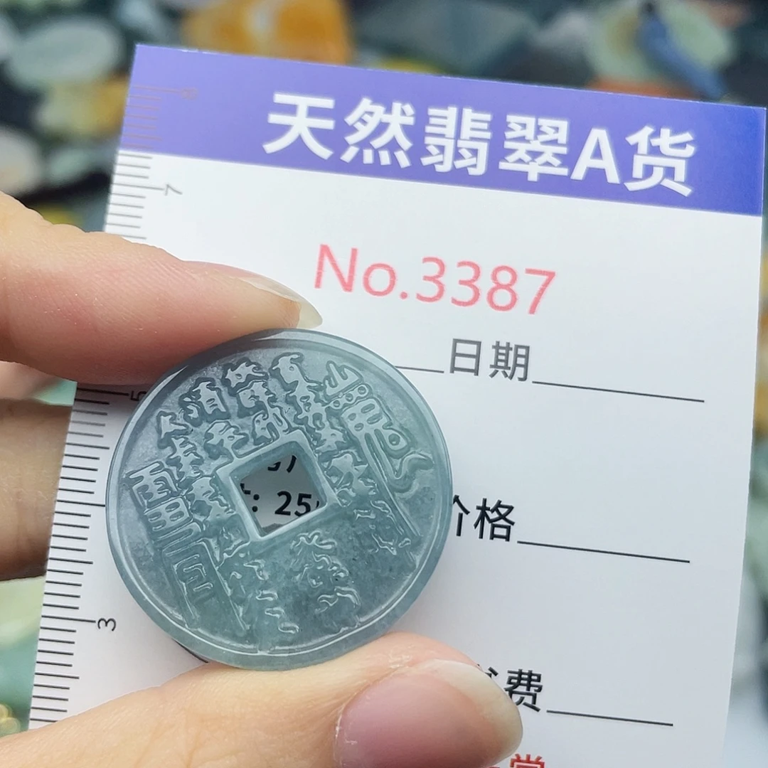 未镶嵌挂件翡翠3387