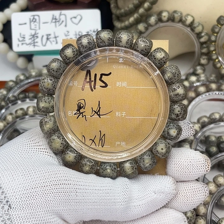 星月菩提吊坠A黑冰
