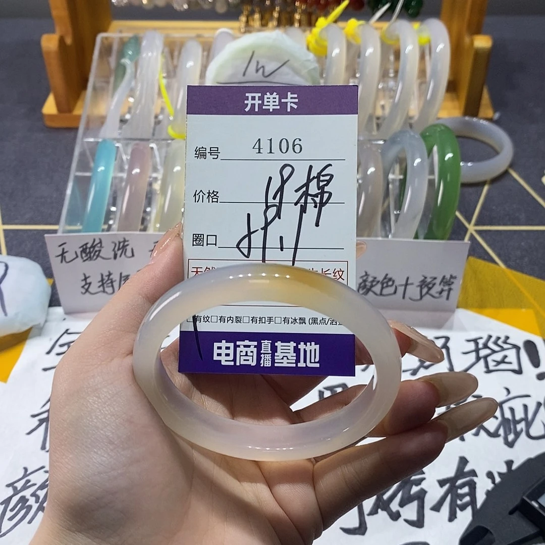 玛瑙/玉髓未镶嵌手镯4106