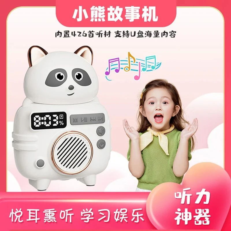 儿童新品小熊故事早教机入睡儿歌陪伴寓言故事电子屏听力益智神器