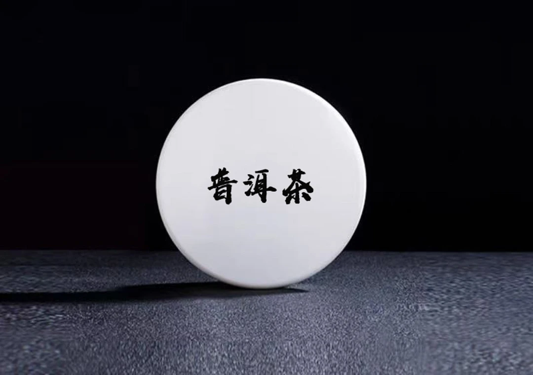 【董事长私藏】2025.1.18 普洱茶盲拍专用链接