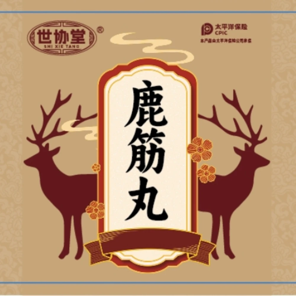 【福利】吉林鹿乡 梅花鹿鹿筋丸（每盒10g*8丸）
