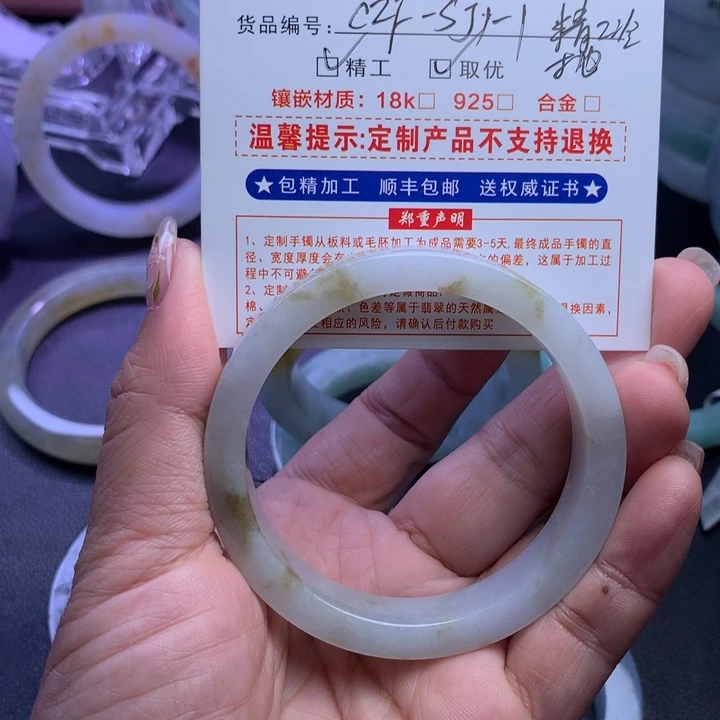 范***渣未镶嵌翡翠手镯定制定制翡翠翡翠手镯定制不退不换
