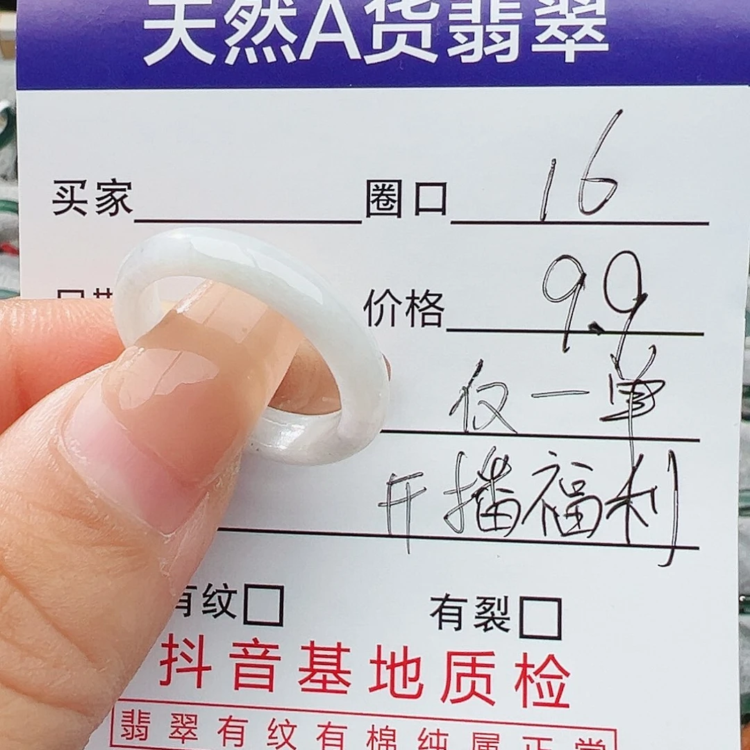 未镶嵌戒指翡翠翡翠