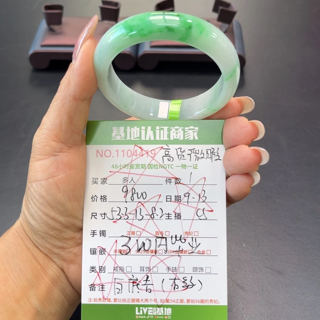 未镶嵌手镯翡翠糖**叮多人