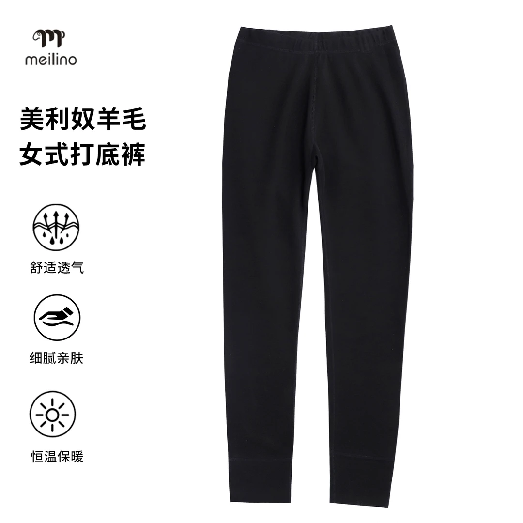 美利奴羊毛打底裤可夫特户外女速干裤保暖加厚秋裤徒步运动300W