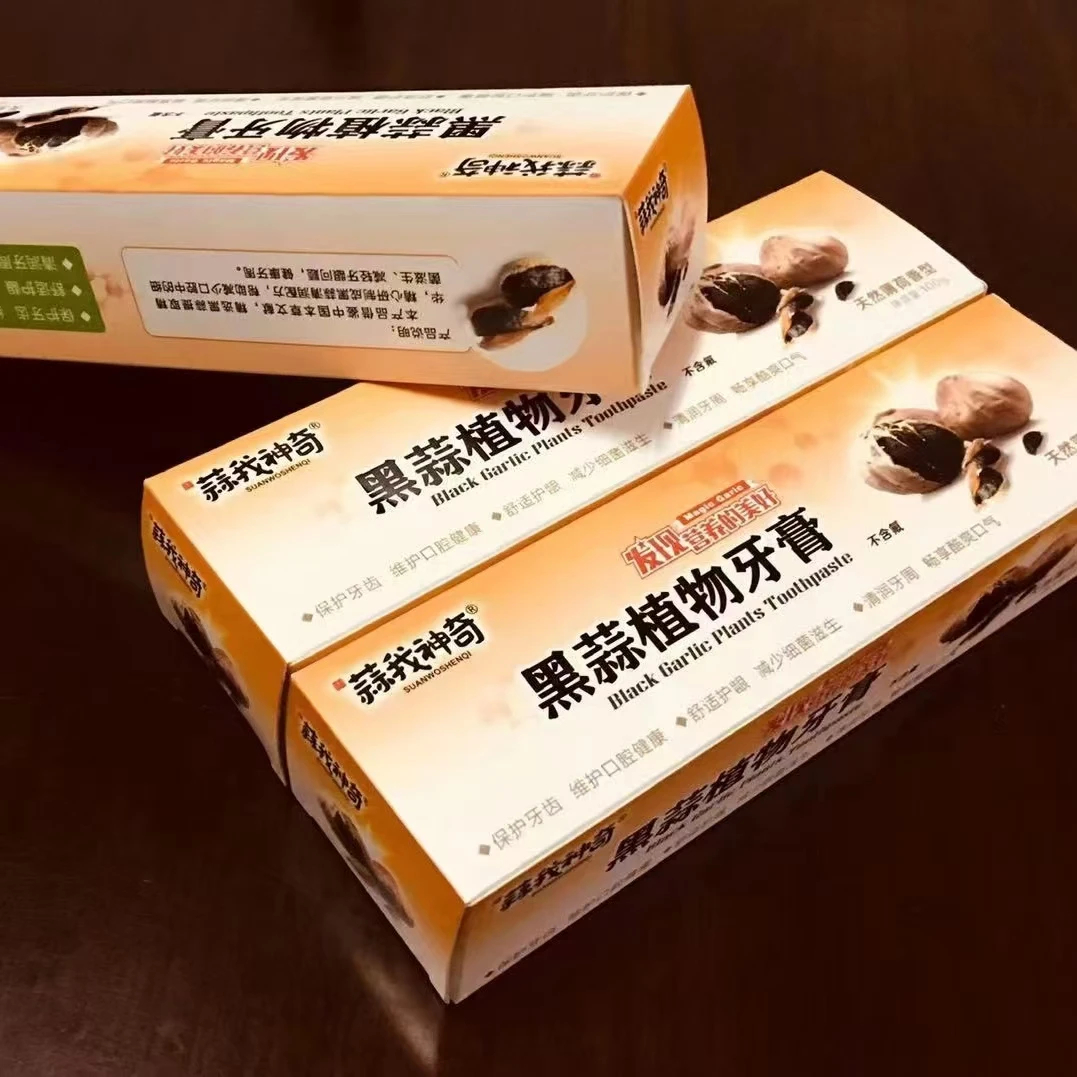 蒜我神奇植物牙膏