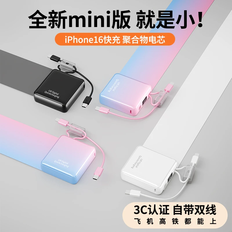 超迷你充电宝20000M自带双线小巧便携超级快充大容量毫安适用苹果